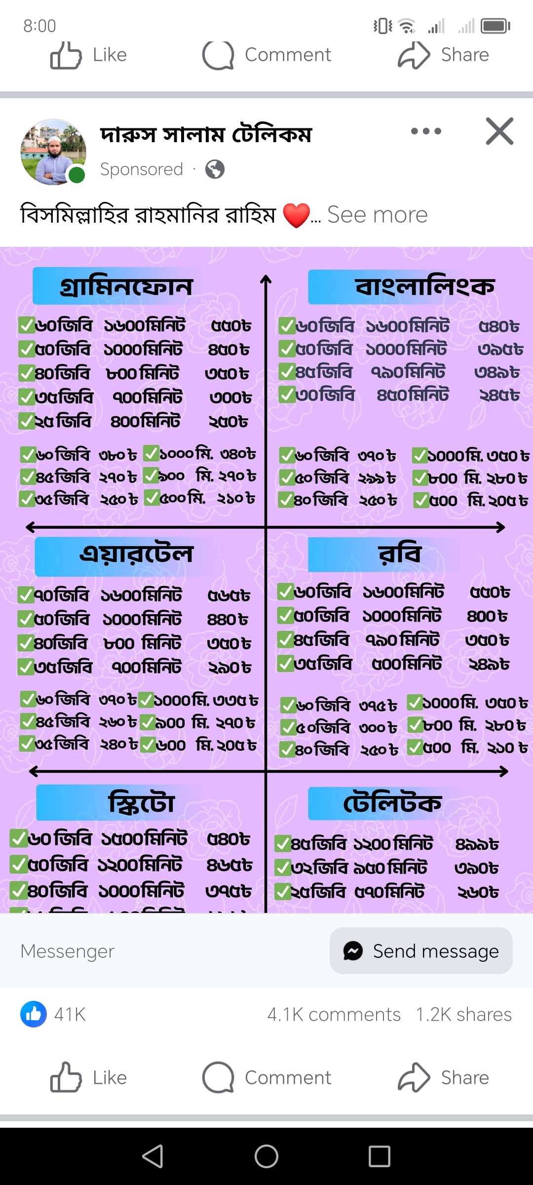 প্রিন্ট বেবি ব্যাগ