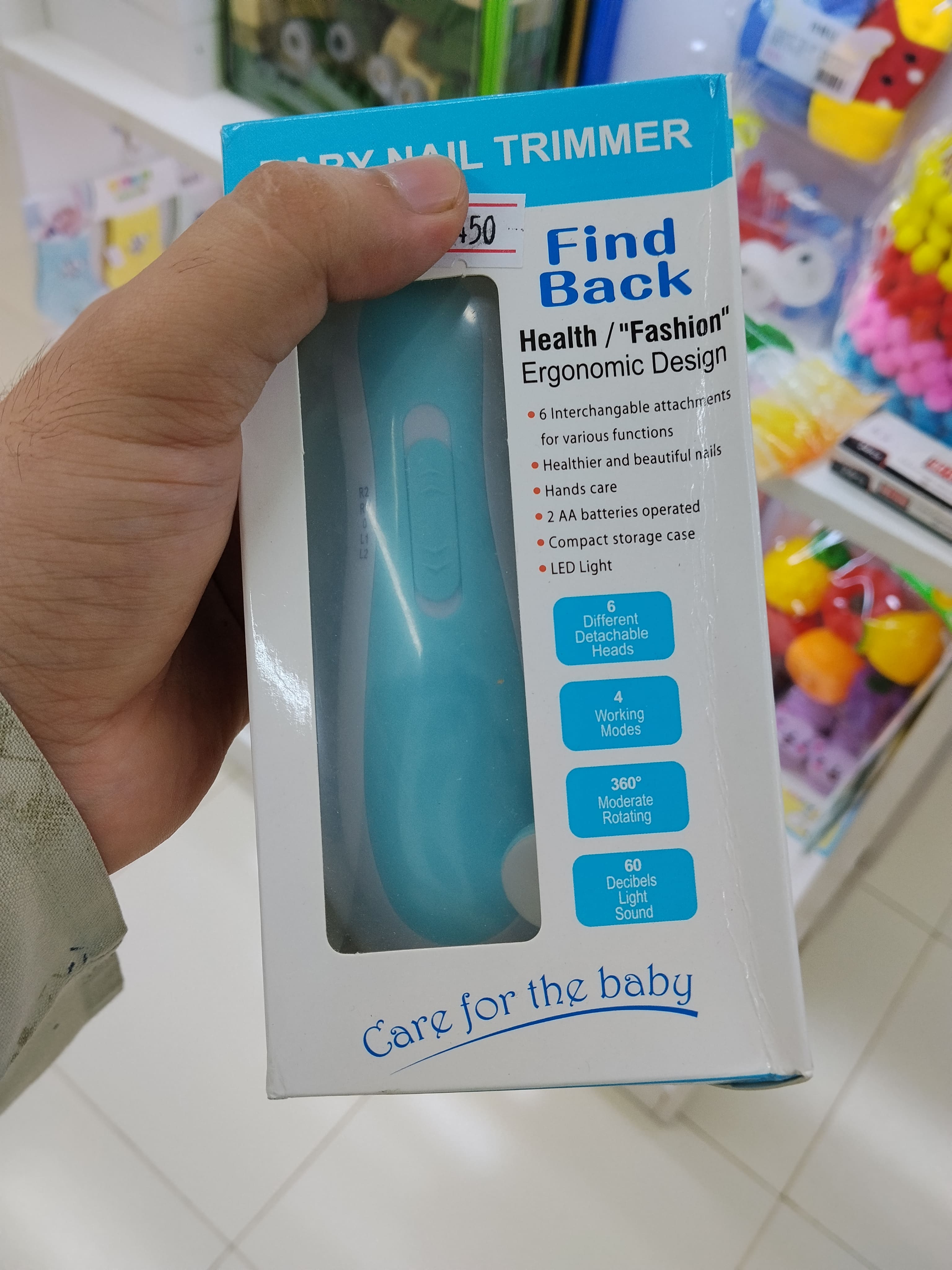 নেইল ট্রিমার